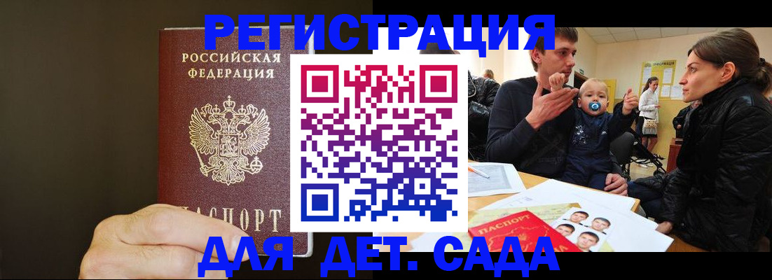 временная регистрация в Емве