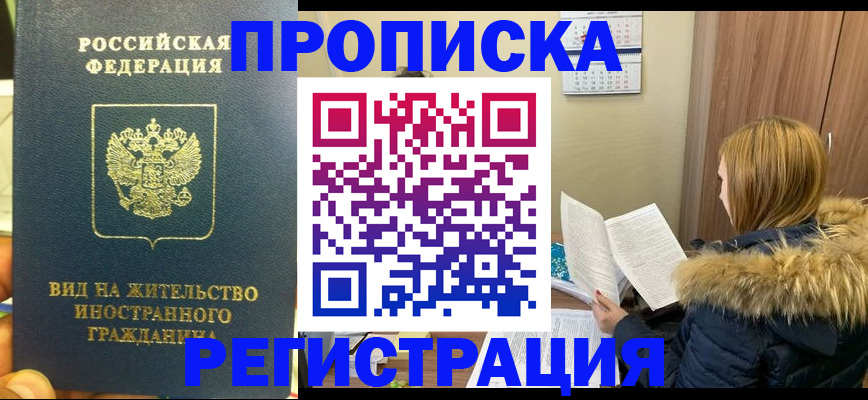 временная регистрация для школы в Емве