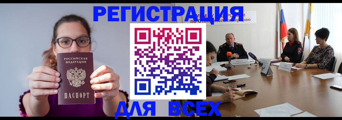 прописка для школы в Емве