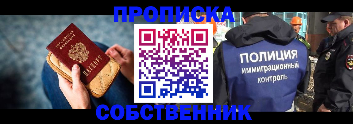 временная регистрация законно в Емве