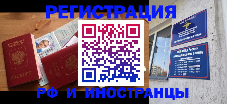 прописка гарантия в Емве