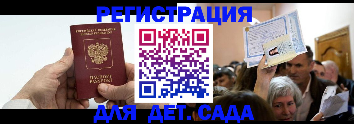 временная регистрация гарантия в Емве