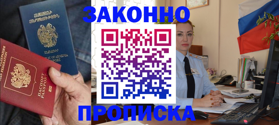 прописка в квартире в Емве