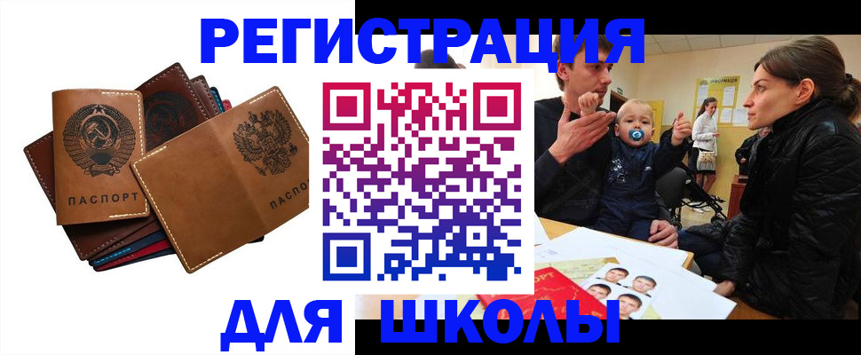 прописка ребенка в Емве