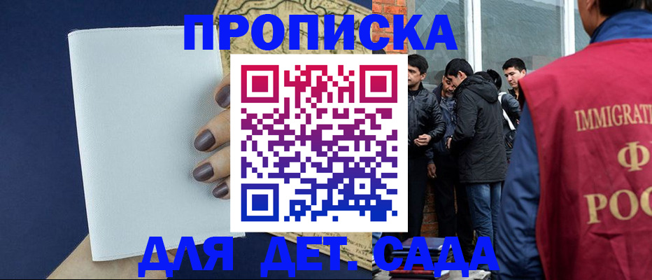 прописка для кредита в Емве